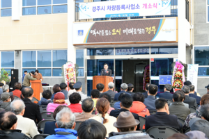 [NSP PHOTO]경주시차량등록사업소, 천북 신당리 새청사 이전...업무 개시