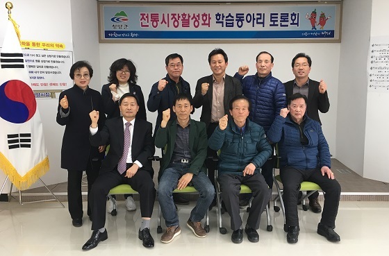 NSP통신-▲청양군이 전통시장을 활성화하기 위해 학습동아리 토론회를 개최했다. (청양군)