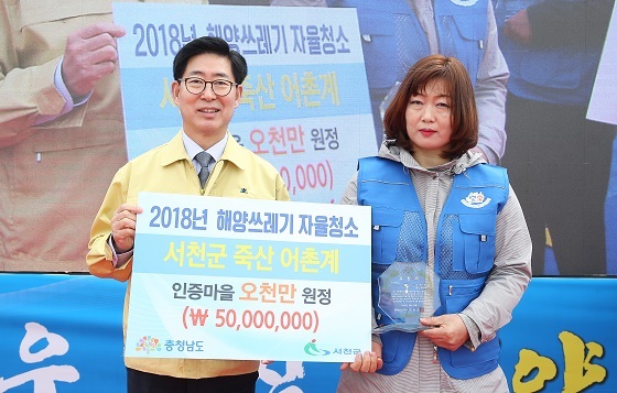 NSP통신-▲서천군이 우리 마을 해양쓰레기는 내가 평가에서 우수마을로 선정됐다. (서천군)