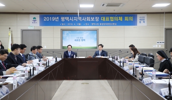 NSP통신-1일 평택시청 통합방위종합상황실에서 열린 2019년 평택시 지역사회보장 대표협의체 회의에서 정장선 시장(중앙 왼쪽)과 위원들이 안건을 심의하고 있다. (평택시)