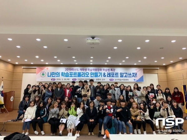 NSP통신- (포항대학교)