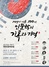 [NSP PHOTO]충남대, 대전인문학포럼 특강 개최
