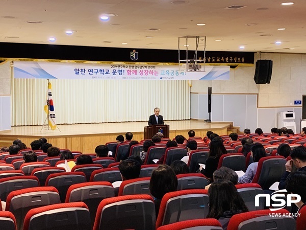 NSP통신-전남도교육청이 2일 개최한 연구학교 운영 담당자 연찬회. (전남교육청)