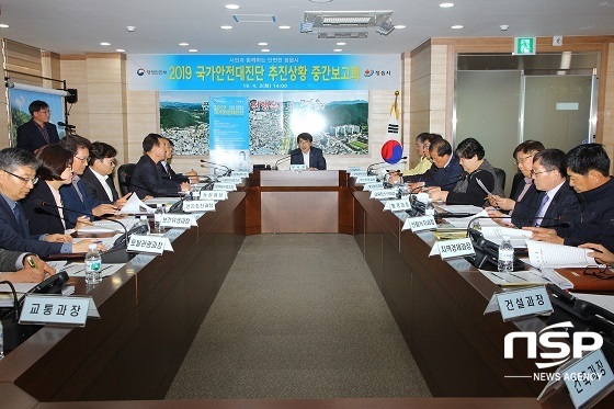 [NSP PHOTO]정읍시, 국가안전대진단 추진상황 중간보고회 개최