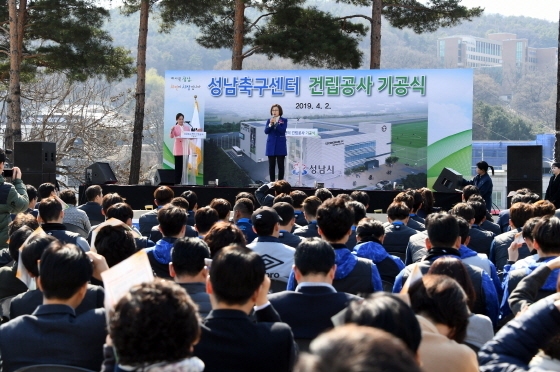 NSP통신-2일 성남축구센터 건립 부지에서 열린 기공식에서 은수미 성남시장이 인사말을 하고 있다. (성남시)