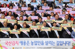 [NSP PHOTO]전남농협, 2일 국산김치 소비 확대 운동 추진 결의