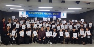 [NSP PHOTO]전주대, 대학일자리 서포터즈 발대식