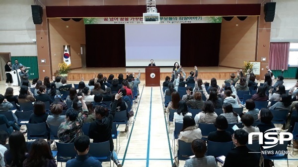 NSP통신-지난 2일 열린 무안 지역 학부모 네트워크 결성식. (전남교육청)