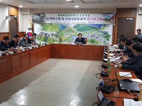 [NSP PHOTO]봉화복합힐링파크 조성사업 타당성검토용역 중간보고회 개최