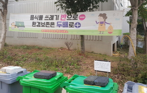 [NSP PHOTO]목포시, 음식물쓰레기 줄이기 경진대회
