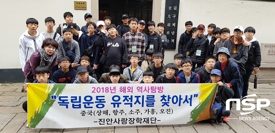 [NSP PHOTO]진안군, 중학생 해외 역사탐방 추진