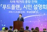 [NSP PHOTO]서산시, 푸드플랜 구축사업 농식품부 지원대상자 선정