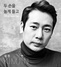 [NSP PHOTO]개그맨 김진, CCM 가수 활동..싱글 두 손을 높게 들고 발표