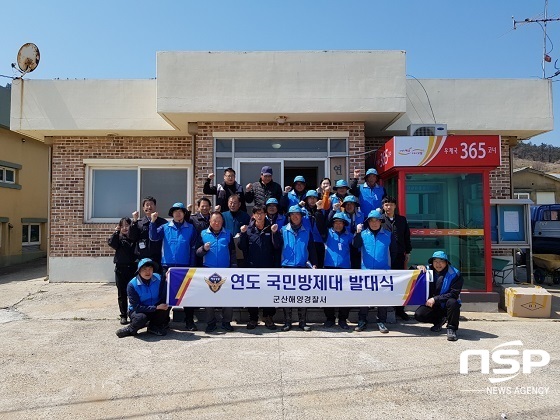 [NSP PHOTO]군산해경, 연도 국민방제대 발대식 개최