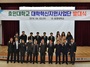 [NSP PHOTO]호원대, 대학혁신지원 사업단 발대식 개최
