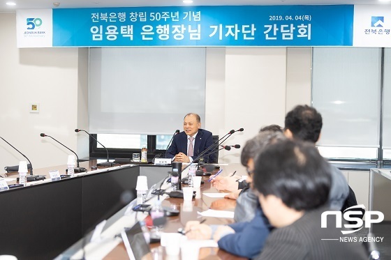 [NSP PHOTO]전북은행, 창립 50주년 기념 기자 간담회
