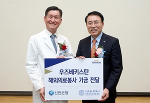 [NSP PHOTO]신한지주, 우즈베키스탄 해외의료봉사단 발대식 개최