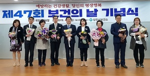 [NSP PHOTO]당진시, 제47회 보건의 날 기념식 개최