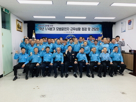 [NSP PHOTO]시흥경찰서, 모범운전자 근무상황점검 실시
