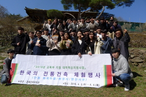 [NSP PHOTO]대구과학대 건축인테리어과, 전통건축탐방 체험 실시