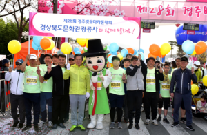 [NSP PHOTO]경북문화관광공사, 경주 벚꽃마라톤대회 성공적 지원