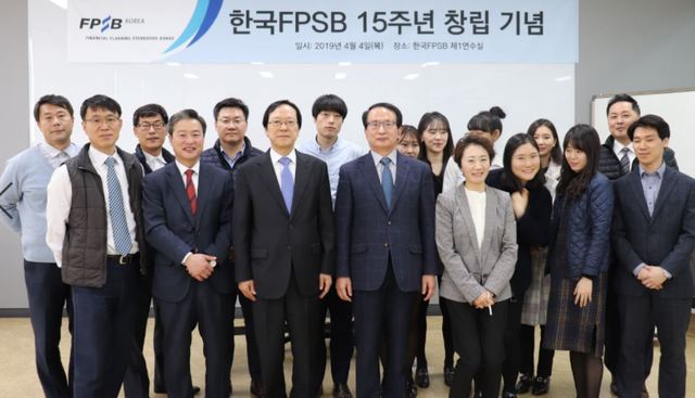 NSP통신-한국FPSB가 지난 4일 창립 15주년 기념행사에서 기념촬영을 하고 있다. (한국FPSB)