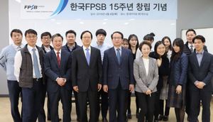 [NSP PHOTO]한국FPSB, 창립 15주년 기념행사 실시…가계 재무 안정 목표