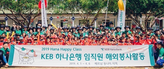 NSP통신-KEB하나은행 베트남 봉사단이 기념촬영을 하고 있다. (하나금융지주)