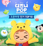 [NSP PHOTO]선데이토즈 디즈니팝 오픈마켓 인기 TOP 10 진입