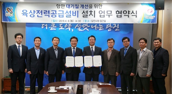 NSP통신-▲당진시가 고압 육상전력공급설비를 도입하기로 했다. (당진시)