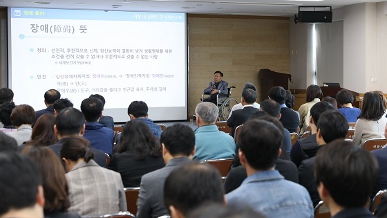NSP통신-▲계룡시가 직원 150여명을 대상으로 장애인 인식 개선 교육을 실시했다. (계룡시)