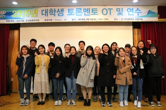 NSP통신-지난 6일 오산중에서 개최된 2019년 학생토론동아리 운영을 위한 대학생토론멘토 오리엔테이션 및 교육연수에 참석한 학생들이 기념촬영을 하고 있다. (오산시)