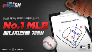 [NSP PHOTO]컴투스 MLB 9이닝스 GM 업데이트 및 새 시즌 돌입