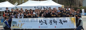 [NSP PHOTO][업계동정] KB국민은행, 캄보디아 근로자 대상 한국문화축제 개최