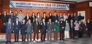 [NSP PHOTO]천안시의회 불당동 영어도서관 건립위한 정책토론회 개최