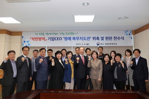 [NSP PHOTO]대구경북병무청, 착한병역 참여 기업CEO 명예 복무지도관 위촉