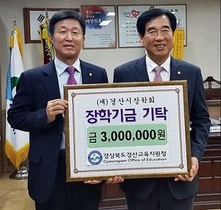 [NSP PHOTO]경산교육지원청, 교복나눔 공동장터 행사 수익금 장학금 기탁