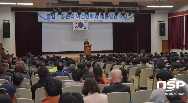 NSP통신-청도군이 농촌의 환경과 생산 · 소비측면의 변화에 맞추어 농정방향을 농업 중심에서 농촌 중심에 대해 강의했다. (청도군)