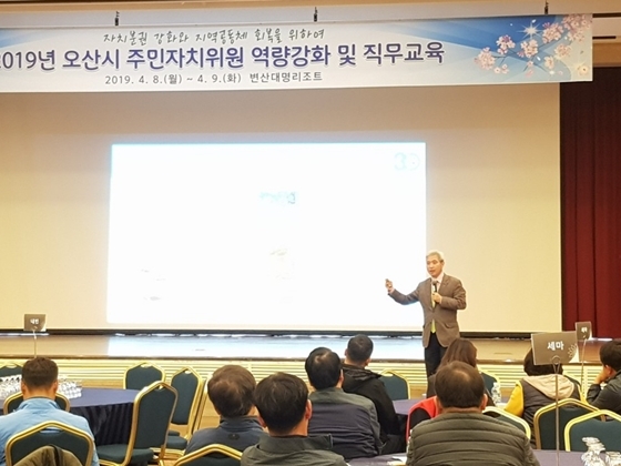 NSP통신-곽상욱 오산시장이 전북 부안군 변산대명리조트에서 열린 2019년 오산시 주민자치위원 역량강화를 위한 직무교육 중 특강을 진행하고 있다. (오산시)