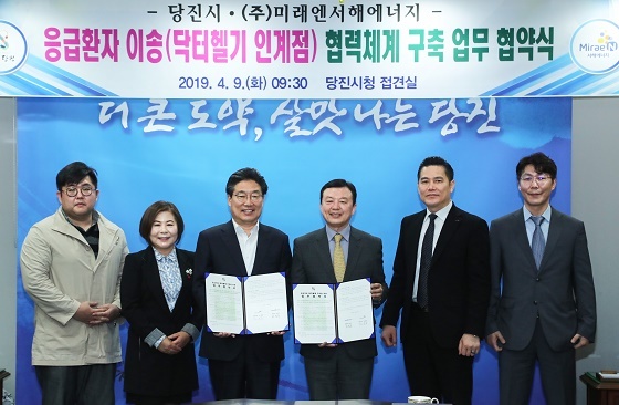 NSP통신-▲당진시와 미래엔서해에너지가 닥터헬기 인계점 확보에 협력하기로 했다. (당진시)