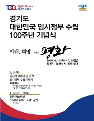 NSP통신-100주년 기념식 포스터. (경기도)