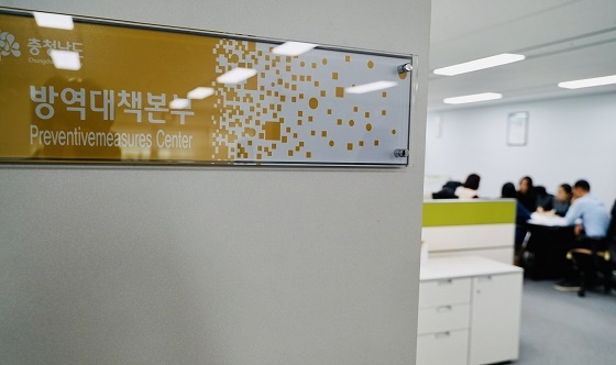 NSP통신-▲충남도가 홍역 차단을 위한 대응 체계를 강화한다. (충남도)