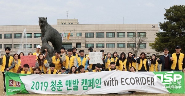 NSP통신-참가학생들이 행사를 마친 후 본관 앞에서 기념촬영을 하고 있다. (경일대학교)