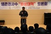 [NSP PHOTO]한국인테리어경영자협회, 한샘·LG하우시스·KCC 등의 골목상권 침탈 비판