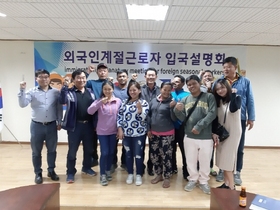 [NSP PHOTO]성주군, 외국인 계절근로자 입국설명회 가져