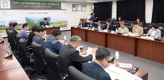 NSP통신-▲공주시가 일자리 정책을 담당할 시장 직속의 일자리위원회를 출범했다. (공주시)