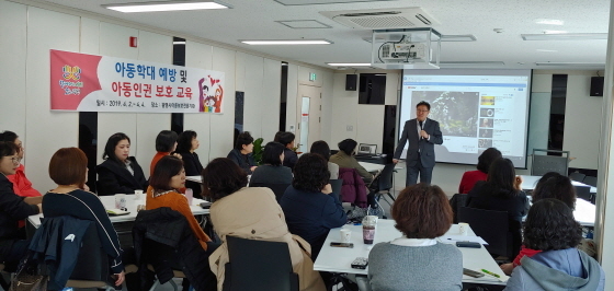 NSP통신-아동학대 예방을 위해 실시하고 있는 대상자별 맞춤형 교육. (광명시)