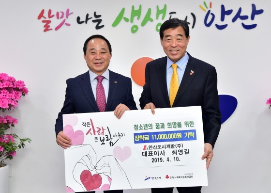 NSP통신-10일 안산시청에서 진행된 기탁식에서 안산도시개발이 사회공헌성금 5100만원을 안산시에 기탁한 가운데 최영길 안산도시개발 대표가 윤화섭 안산시장(오른쪽)과 기념촬영을 하고 있다. (안산시)