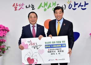 [NSP PHOTO]안산도시개발, 사회공헌 성금 5100만원 기탁