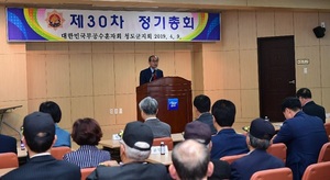 [NSP PHOTO]대한민국 무공수훈자회 청도군지회,2019년 정기총회 가져